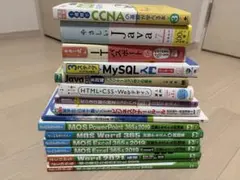 IT資格・プログラミング学習参考書セットのサムネイル