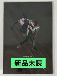 2026年最新】チェンソーマンパンフレットの人気アイテム - メルカリ