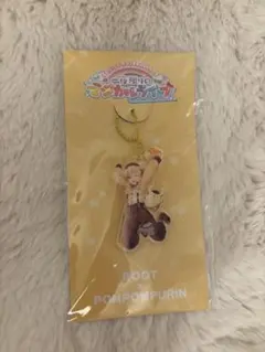 すとぷりサンリオコラボ るぅとくん×ポムポムプリン アクリルキーホルダー