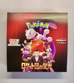 ポケモンカード ロケット団の栄光 1BOX シュリンクなし