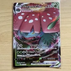 2026年最新】Pokemon Card Game カード名：フシギバナVMAX ポケモン