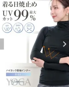 glamore ハイネック インナー ブラック Sサイズのサムネイル