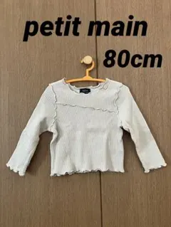 プティマイン petitmain トップス グリーン 女の子