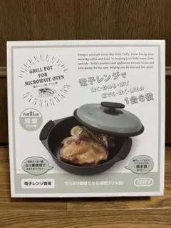 Toffy 電子レンジ用 グリル鍋 深型　ペールアクア　グリルパンのサムネイル
