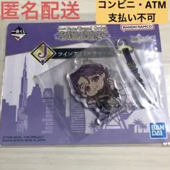 一番くじ　FGO　J賞　ツインアクリルチャーム　ドゥリーヨダナ