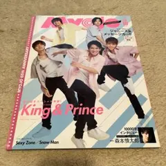 MYOJO 2020年 10月号 創刊68周年記念特大号