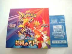 熱風のアリーナ 1BOXシュリンクなし　プロモカード付き