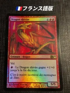 【PSA9】mtg シヴ山のドラゴン 7版　日本語foil PSA9】mtg シヴ山のドラゴン 7版 日本語foil シヴ山のドラゴン [7ED]
