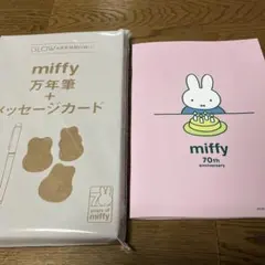 GLOW 2025年 6月号 【付録】 ミッフィー 竹製万年筆セット　ノート