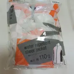 水を弾くシアージャケット Mサイズ 約110g