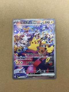 ポケモンカード ピカチュウex SAR 夜