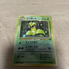 ウツボット ★ 第2弾拡張パック 포켓몬 ジャングル 포켓몬 カード 旧裏