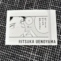 ギヴン展 ENCORE ぱしゃこれPREMIUM 上ノ山立夏