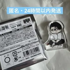 呪術廻戦　ジロリ　トレーディングミニアクリルブロック　死滅回遊　乙骨憂太