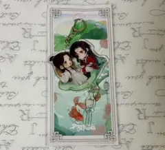 天官賜福 アクスタ 三郎 謝怜セット - メルカリ