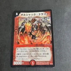 デュエルマスターズ デュアルショック・ドラゴン スーパーレアパック
