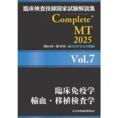 2026年最新】臨床検査技師国家試験 黒本の人気アイテム - メルカリ