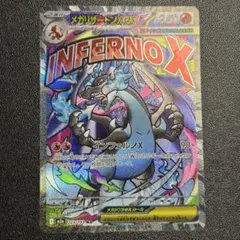 【希少】メガリザードンX ex MA エラーカード