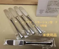 2026年最新】ノリタケ ナイフの人気アイテム - メルカリ