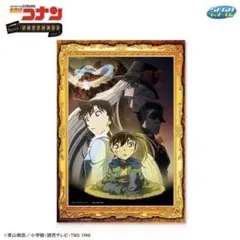 名探偵コナン 1番くじ Gアートボード 青の古城探検事件 B4/A4サイズ