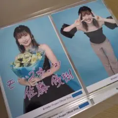 佐藤優樹 マンスリー写真 - メルカリ