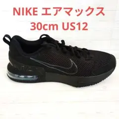 新品タグ】NIKE エアマックス アルファトレーナー6 US12 30cm 黒 