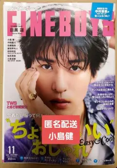 小島健 雑誌