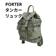 ポーター タンカー リュック 人気 セージグリーン ロゴ PORTER 廃番品