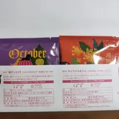 LUPICIA ルピシア 柚子ショコラ キャラメル＆ラム ティーバッグ