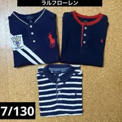 POLOラルフローレン　7T130㎝　3点セット