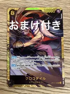2026年最新】ワンピースカードゲーム スリーブ クロコダイルの人気