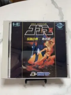 コブラⅡ 伝説の男 CD-ROM2 - メルカリ