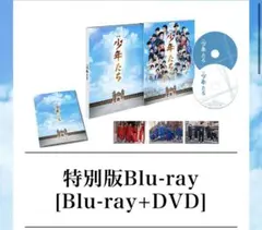 映画 少年たち 特別版('19映画「少年たち」製作委員会)〈2枚組〉