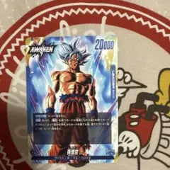 孫悟空 リーダーカード