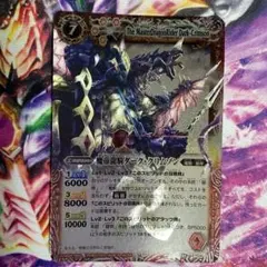 魔帝龍騎ダーククリムゾンPSA10 2025年最新】魔帝龍騎ダーククリムゾンの人気アイテム - メルカリ