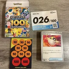ポケモンカードゲーム スタートデッキ100 バトルコレクション No.11