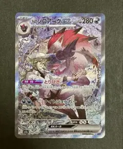 2026年最新】Nのゾロアークex sarの人気アイテム - メルカリ