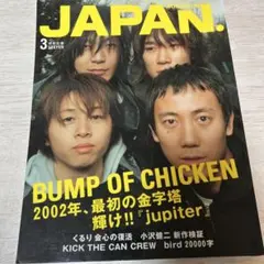 ROCKIN' ON JAPAN 2002 3月号