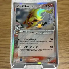 R団のエンテイ ex ☆ 拡張パック ロケット団の逆襲 068/084 - メルカリ