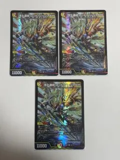 頂上連結 ロッド・ゾージア5th ロッドゾージア　3枚