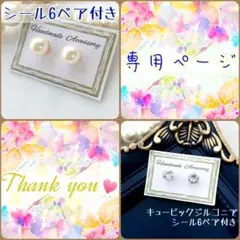 みなみ様 リクエスト 2点 まとめ商品