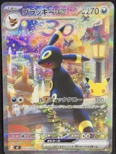 本日発送 ブラッキーex