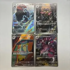 ポケモンカード 4枚セット　AR ムニキスゼロ メガドリーム　MEGA