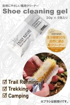 ５個❕高洗浄❕靴用 クリーナー シュー クリーニング ジェル 洗剤 肌にやさしい