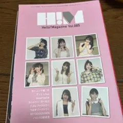 H!M Hello! Magazine Vol.085〜92