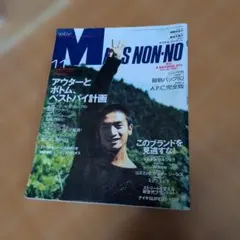 MEN'S NON-NO 2001年11月号