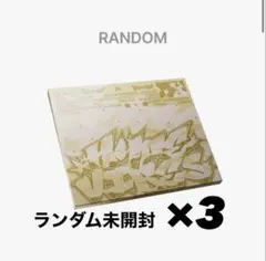 SEVENTEEN CxM HYPE VIBES 未開封　ランダム3セット