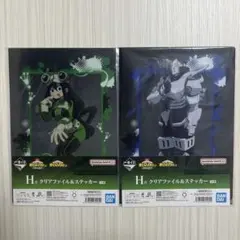 ヒロアカ 僕のヒーローアカデミア H賞 クリアファイル&ステッカー