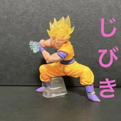 ドラゴンボールDG 孫悟空