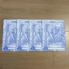 【新品未開封】WJ36.37合併号　モンキー・D ・ルフィ　プロモ　4枚セット